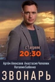 Сезон 1