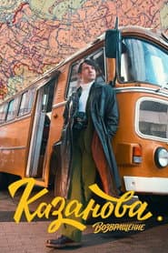 Сезон 3