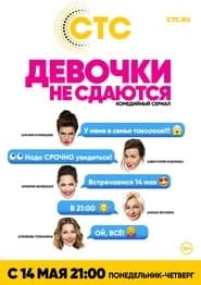 Сезон 1