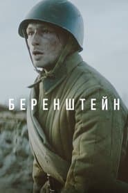 Berenshtein