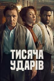 Сезон 2