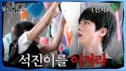 Jin vs Jin (feat. Climbing)
