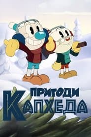 Сезон 3