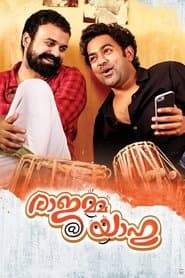 രാജമ്മ @ യാഹൂ