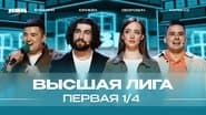 Серія 5