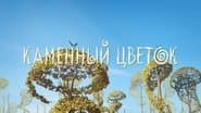 Серія 5