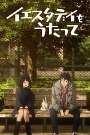Заспівай мені «Yesterday»