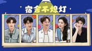 No Lights Out Episode 9