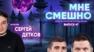 Серія 5