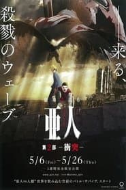 Нелюд, частина 2: Колізія