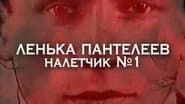 Серія 2