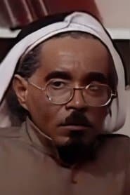 العميدة