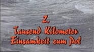 Серія 2