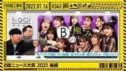 B Class News Award 2021