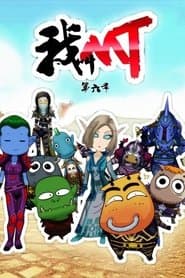 Season 6