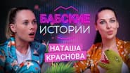 Серія 13