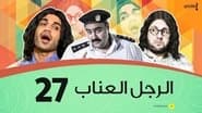 Episode 27