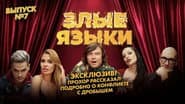 Серія 7