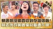 Episode 667