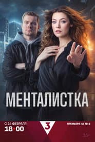 Сезон 1