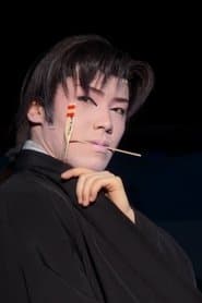 Geisha Seitaro O-Sei Naruto