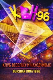 Сезон 10