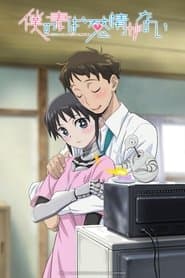 Сезон 1