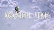 Серія 21