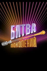 Сезон 1