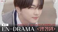 The Girl We All Loved Before 'Yang Jungwon' (그 시절 우리 모두가 좋아했던 소녀 '양정원')