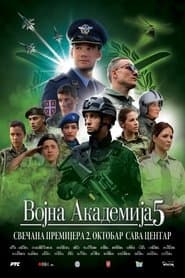 Сезон 5