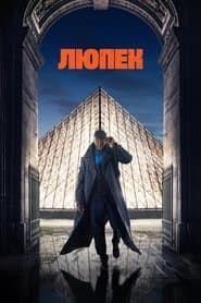 Сезон 1