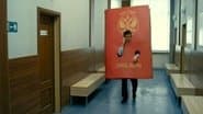 Серія 16