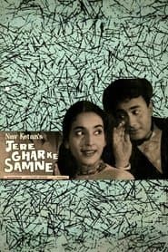 Tere Ghar Ke Samne