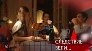 Серія 36