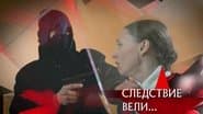 Серія 8