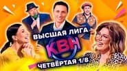Серія 4