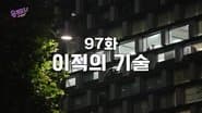Episode 97