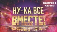 Серія 3