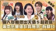 Episode 541