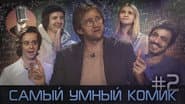 Серія 2