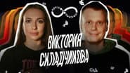 Серія 11