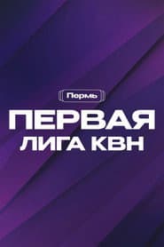 Сезон 31