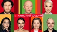 Серія 24