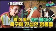 Unreleased Clips No.2