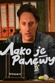 Сезон 1