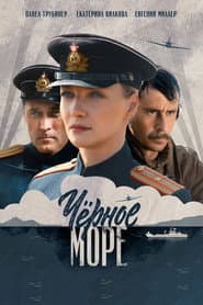 Сезон 1