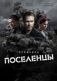 Сезон 1