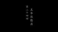 Episode 24