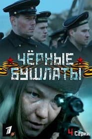 Сезон 1